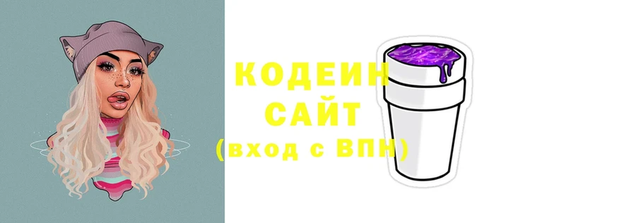 Кодеиновый сироп Lean Purple Drank  Вятские Поляны 