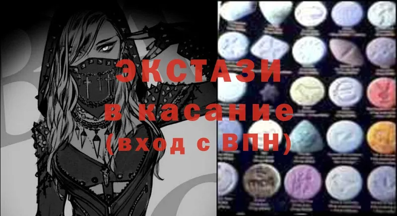 Ecstasy 250 мг  Вятские Поляны 